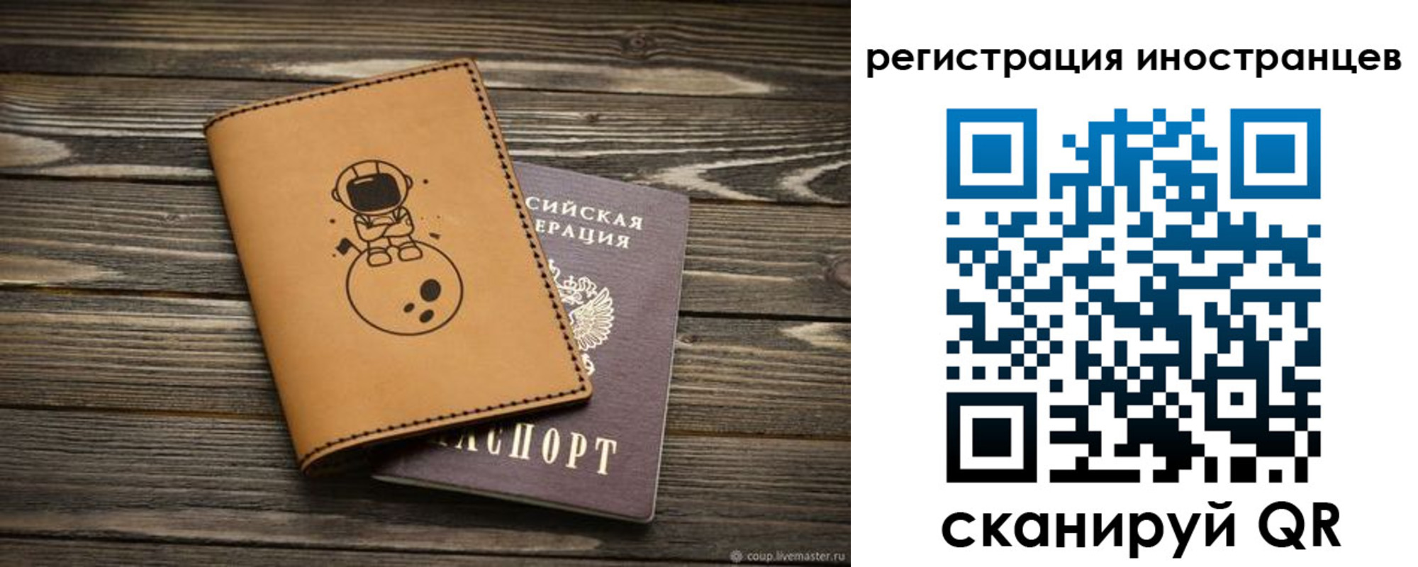 временная регистрация для школы в Камчатском крае