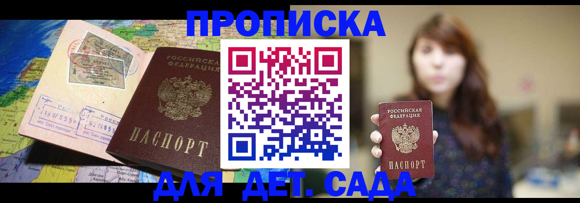 прописка гарантия в Камчатском крае