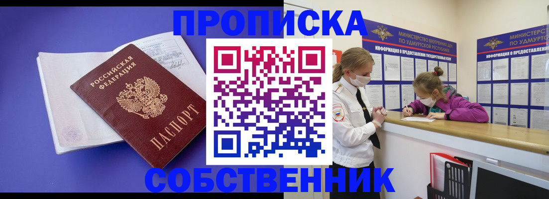 прописка в Камчатском крае