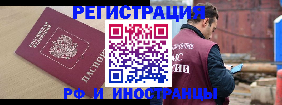 прописка поиск в Камчатском крае