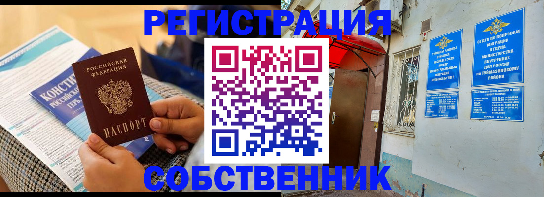 регистрация в Камчатском крае